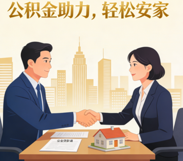 驻马店住房公积金:公积金结息利率显著高于当前银行存款利率水平